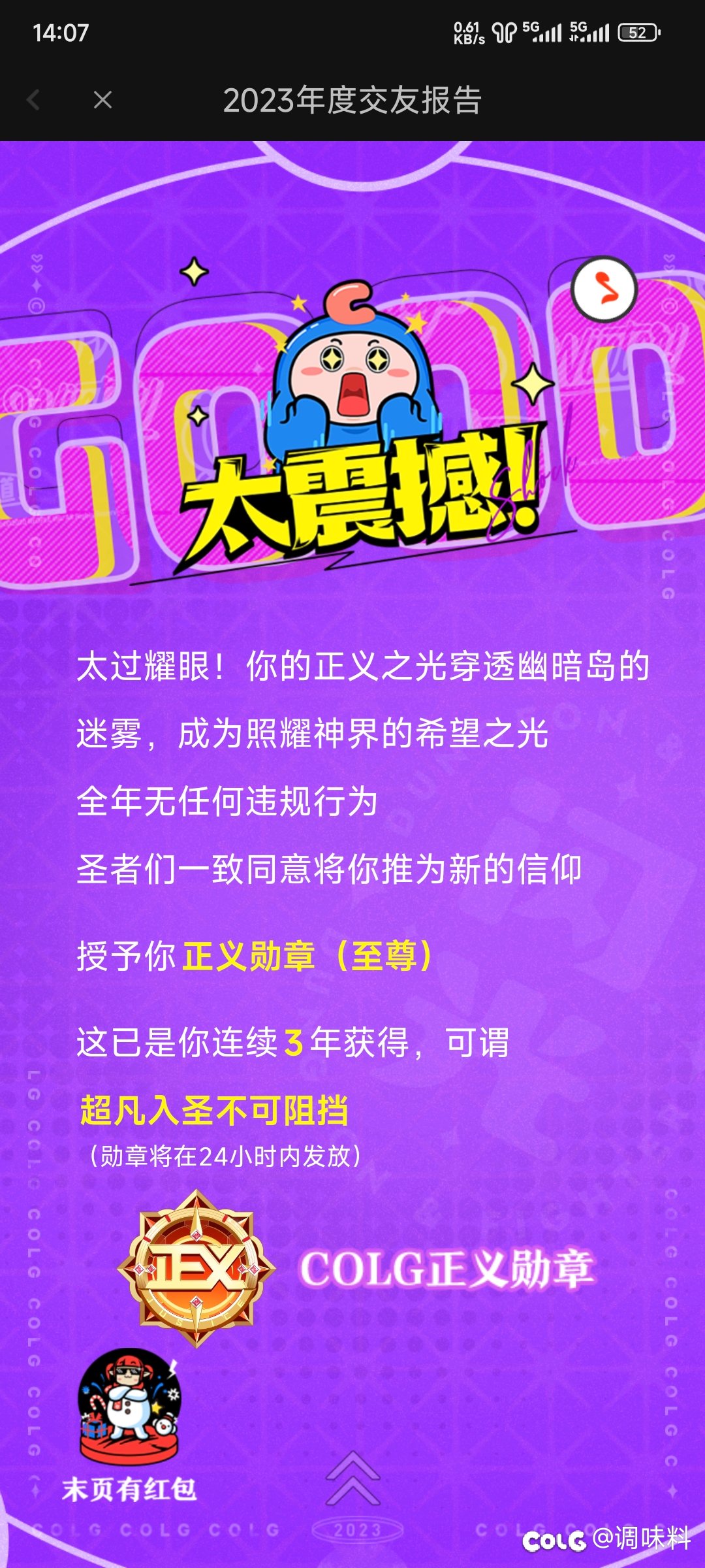 嘻嘻，我对j版的爱是真实的2