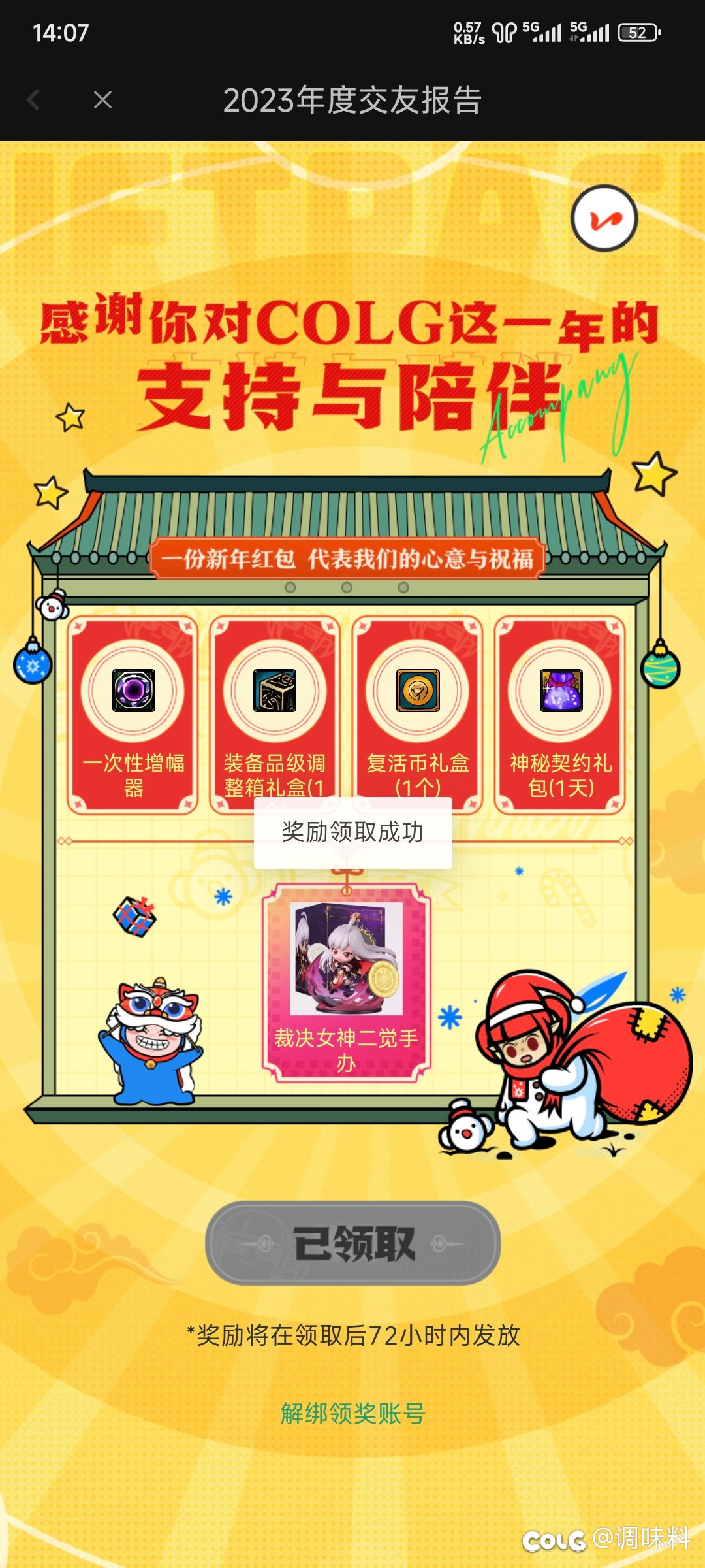 嘻嘻，我对j版的爱是真实的3