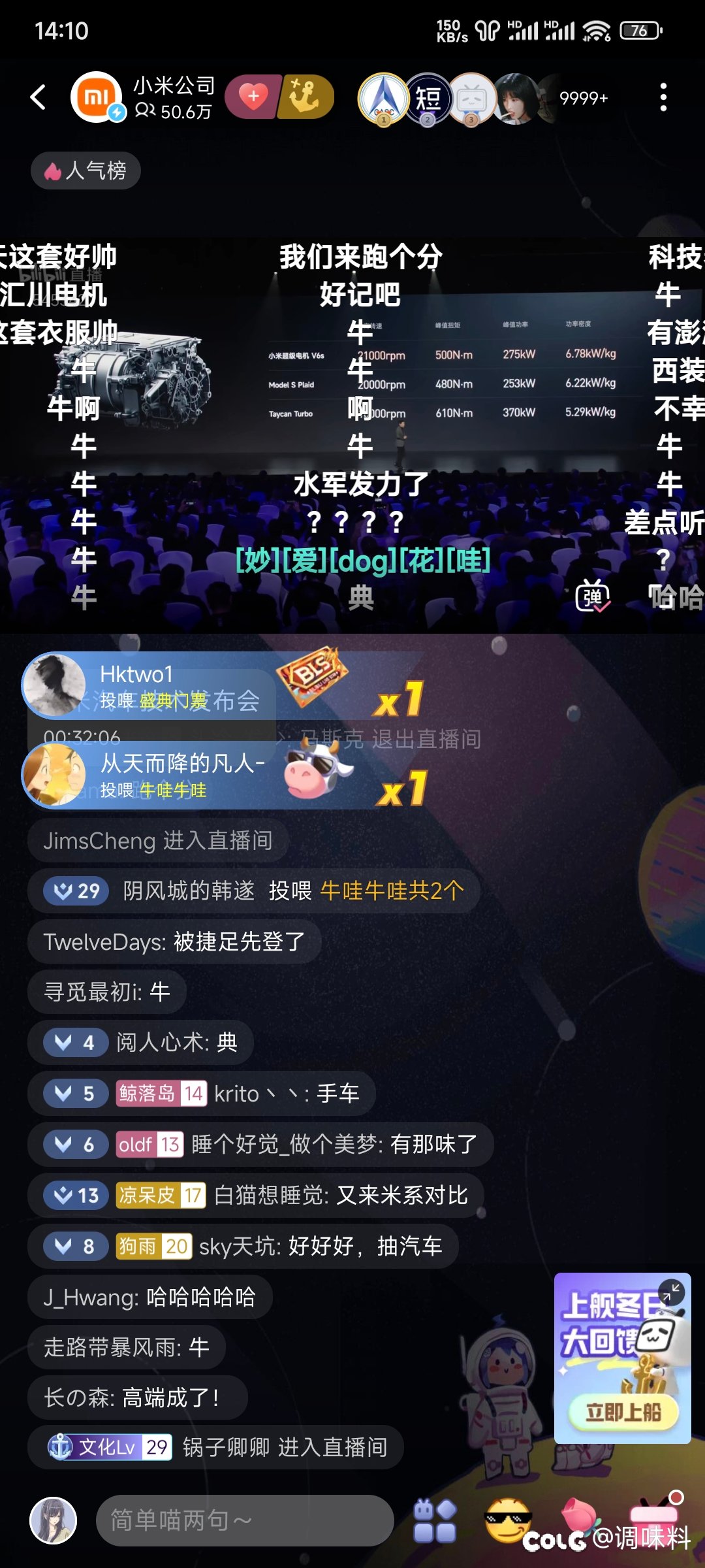 下午起床卧槽一下，小米汽车1