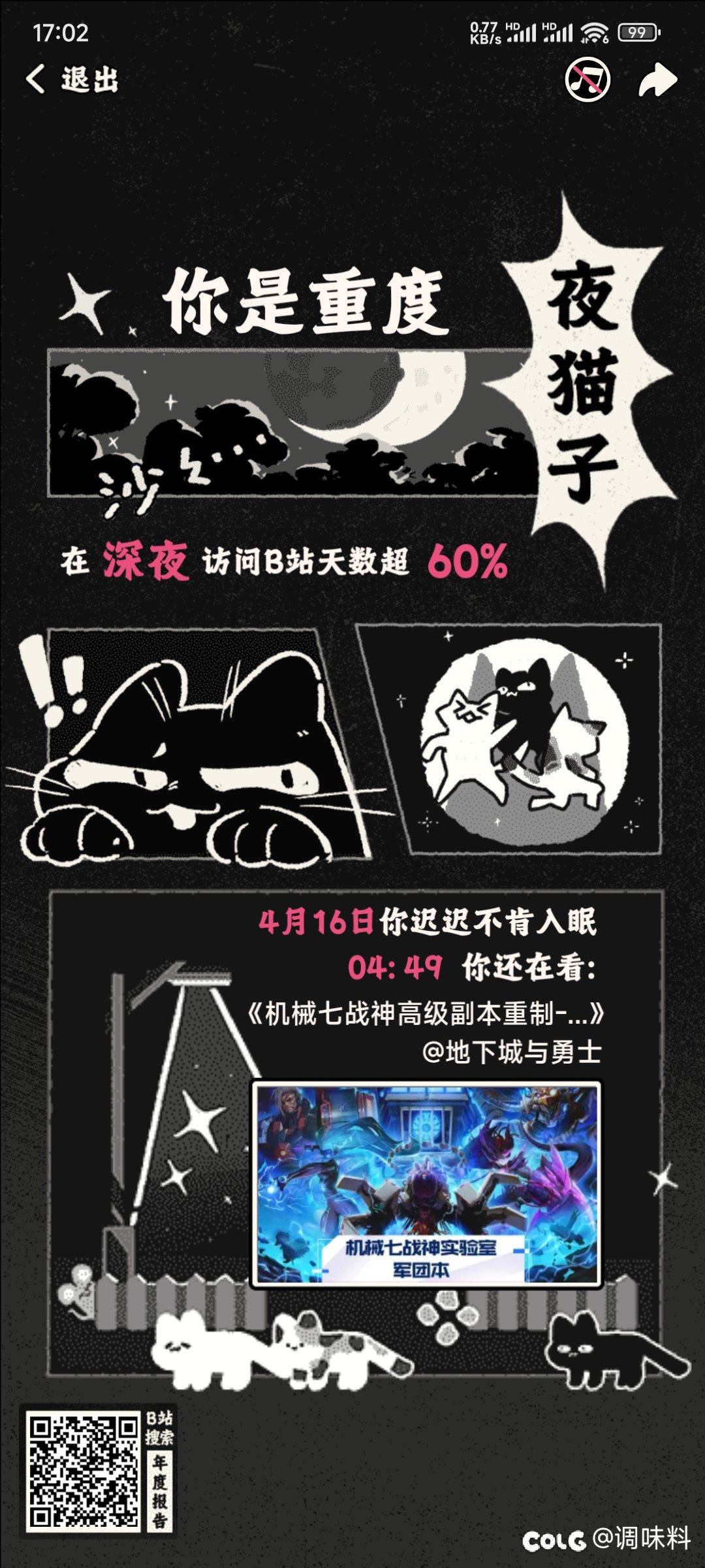 创批+miboy认证1