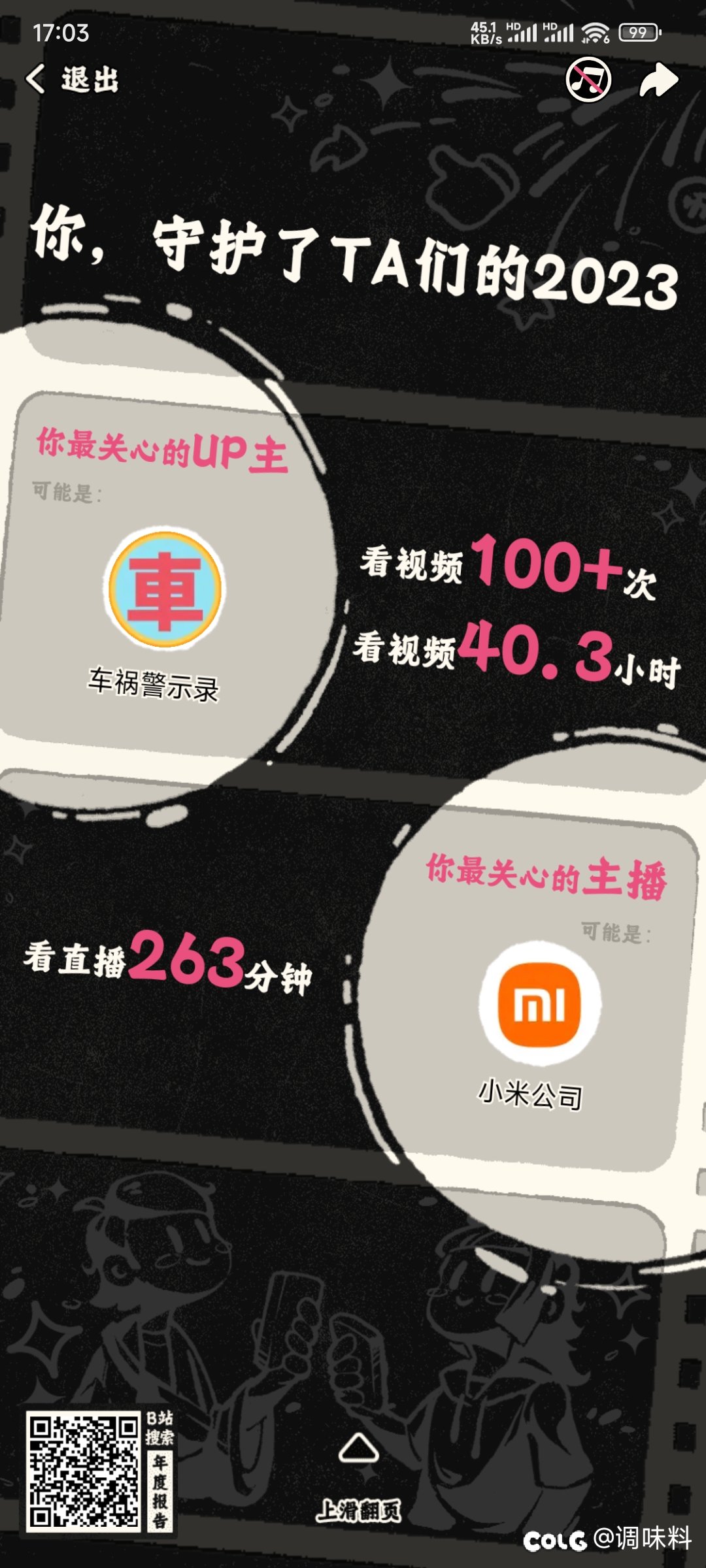 创批+miboy认证3