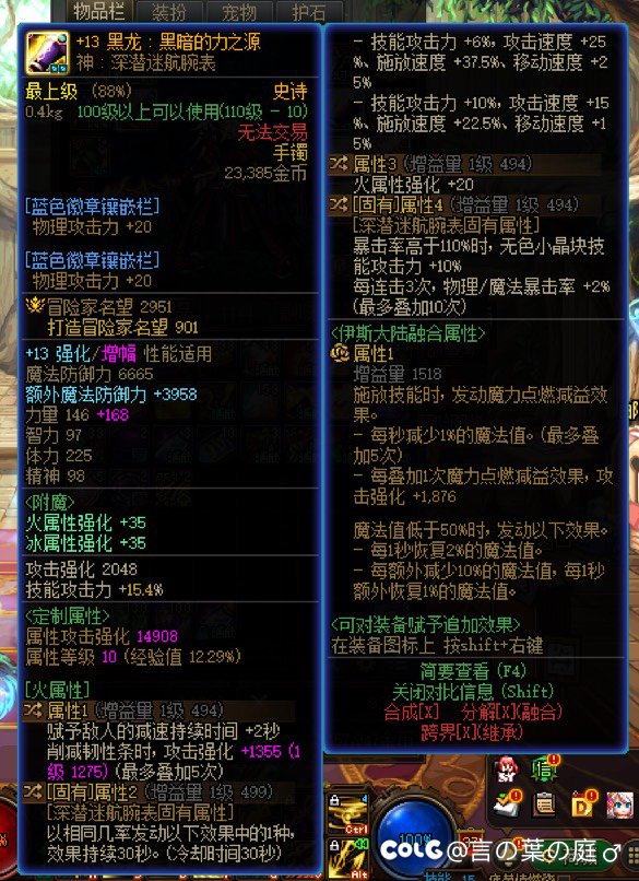 这个转哪个词条好，应该怎么也算是块浪琴了吧1