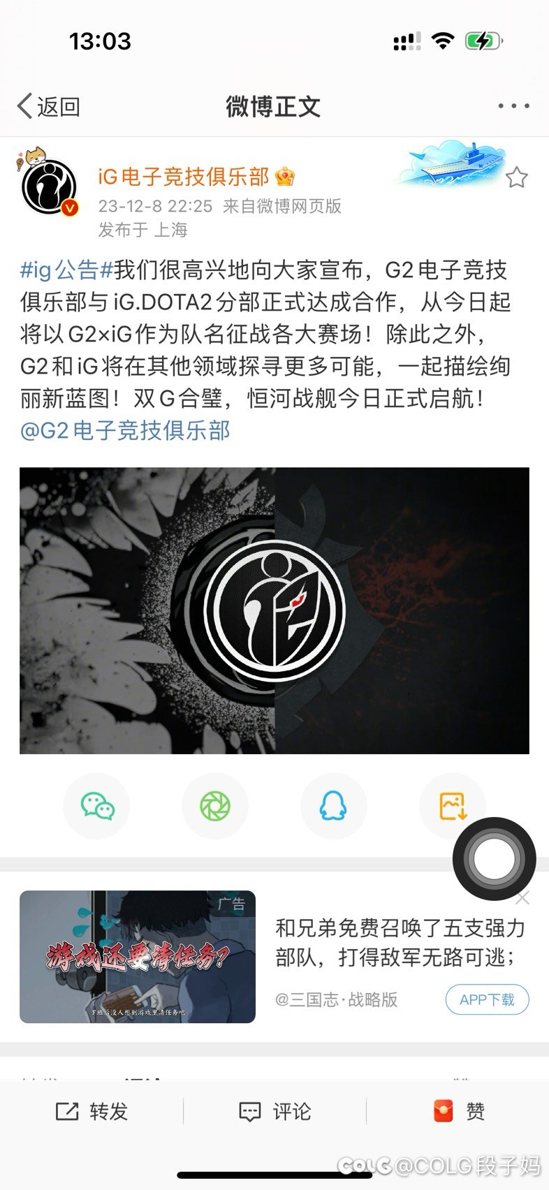 我去，g2跟ig的DOTA2分部合并了1