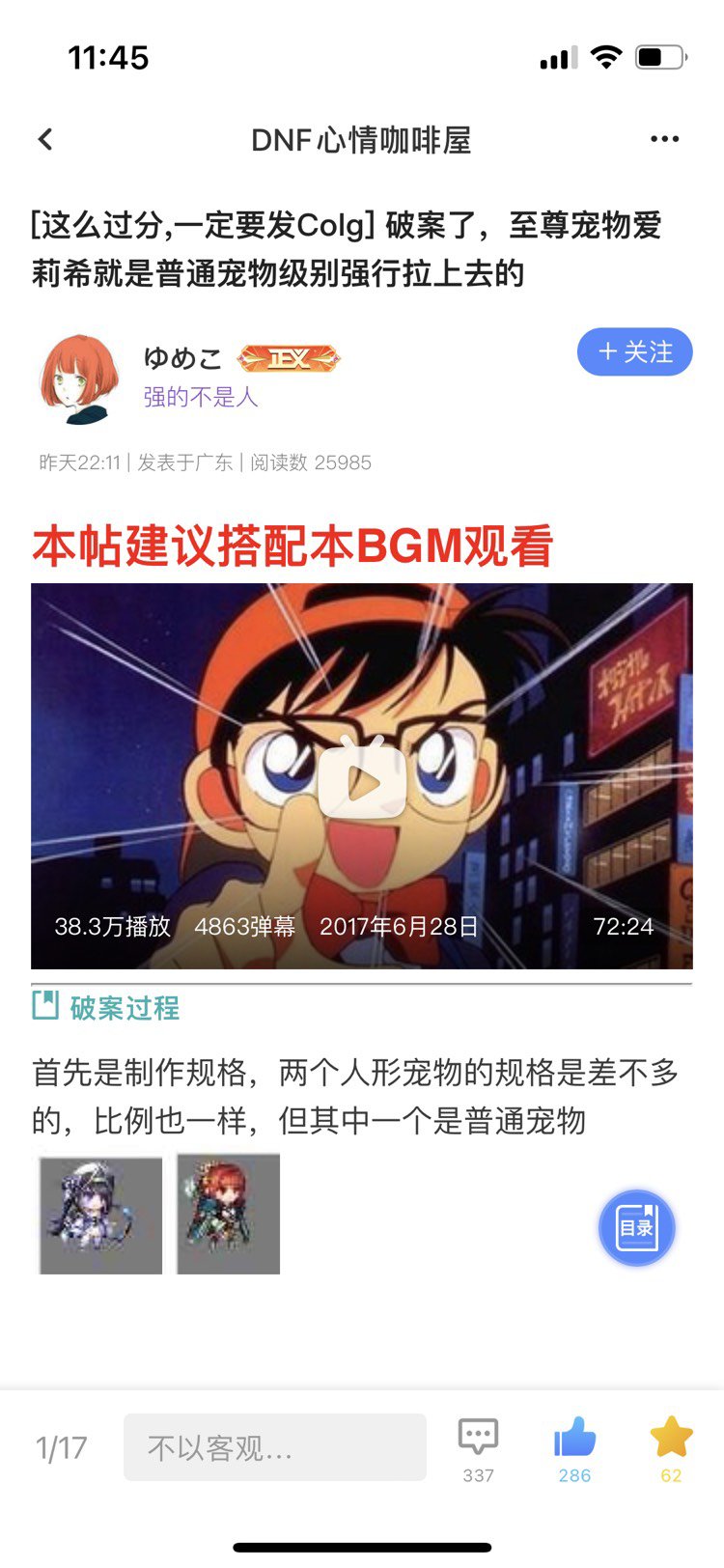 策划你在怕什么？1