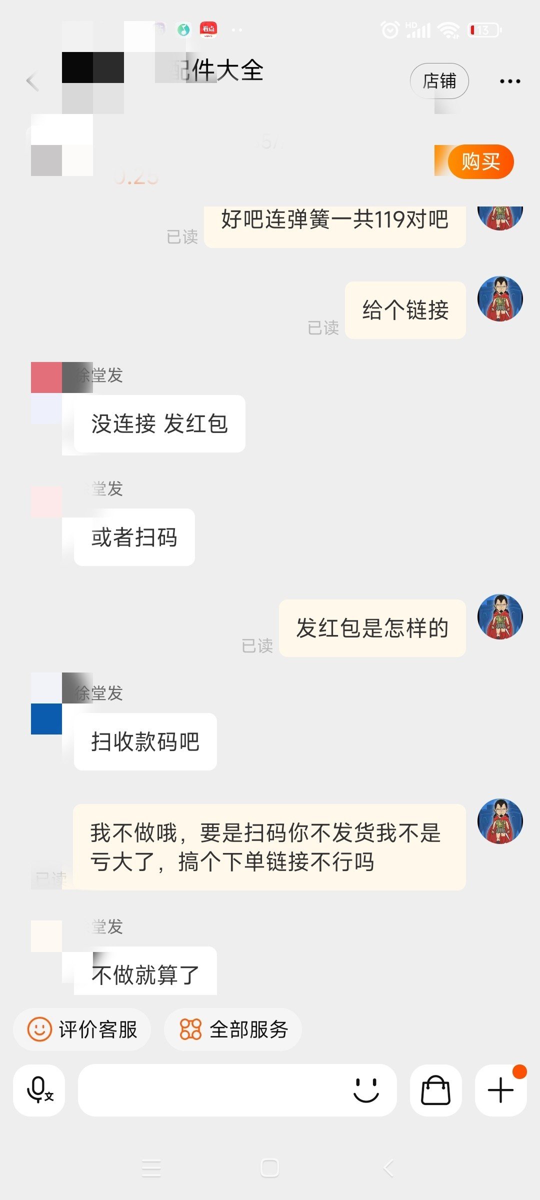 淘宝商家这操作看不懂1