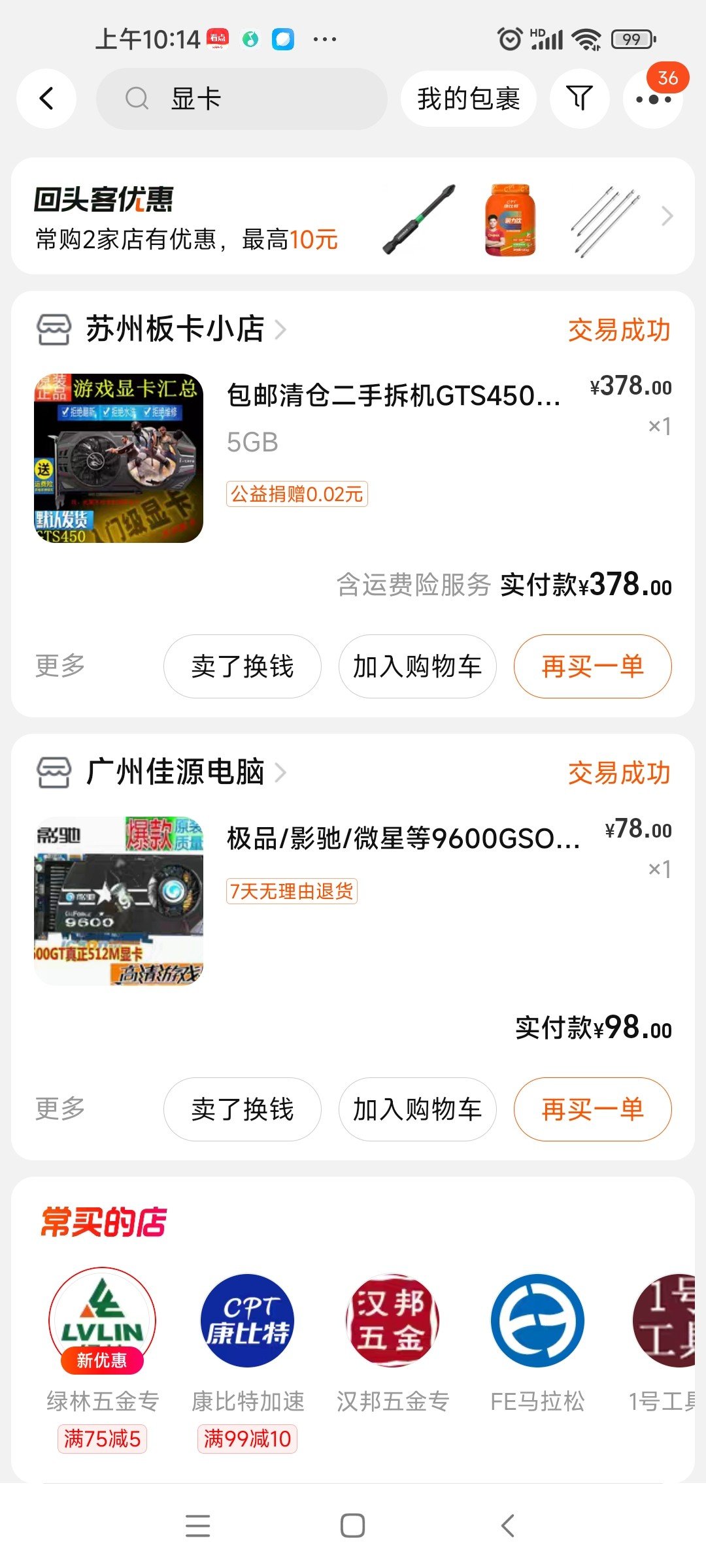 二手显卡坏了1