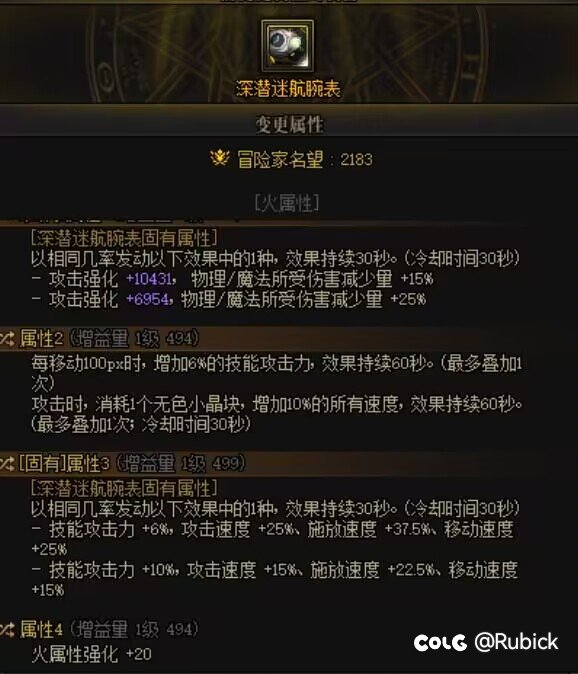 勉勉强强也算能成冒牌劳力士1