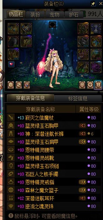 月神流有些不尽人意1