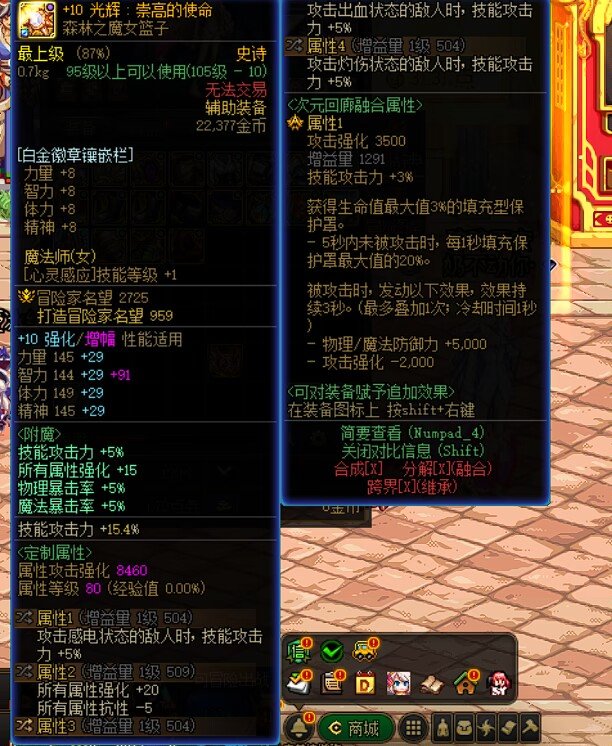 月神流有些不尽人意9