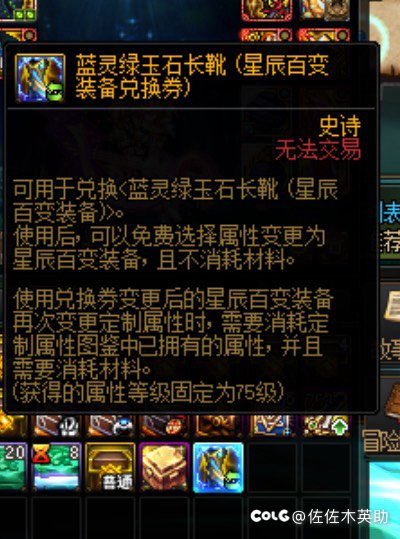 好消息，出百变了，坏消息，蓝灵鞋子1