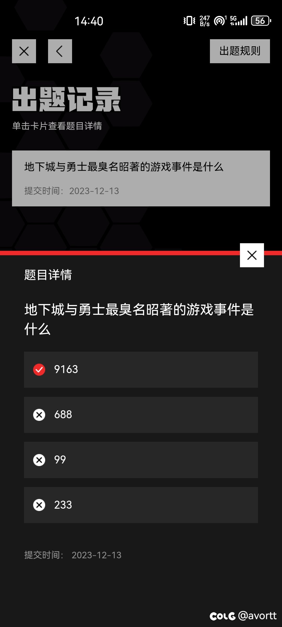 考完B站硬核，给各位留了一道必对题1