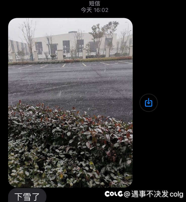 下雪了宝宝们1