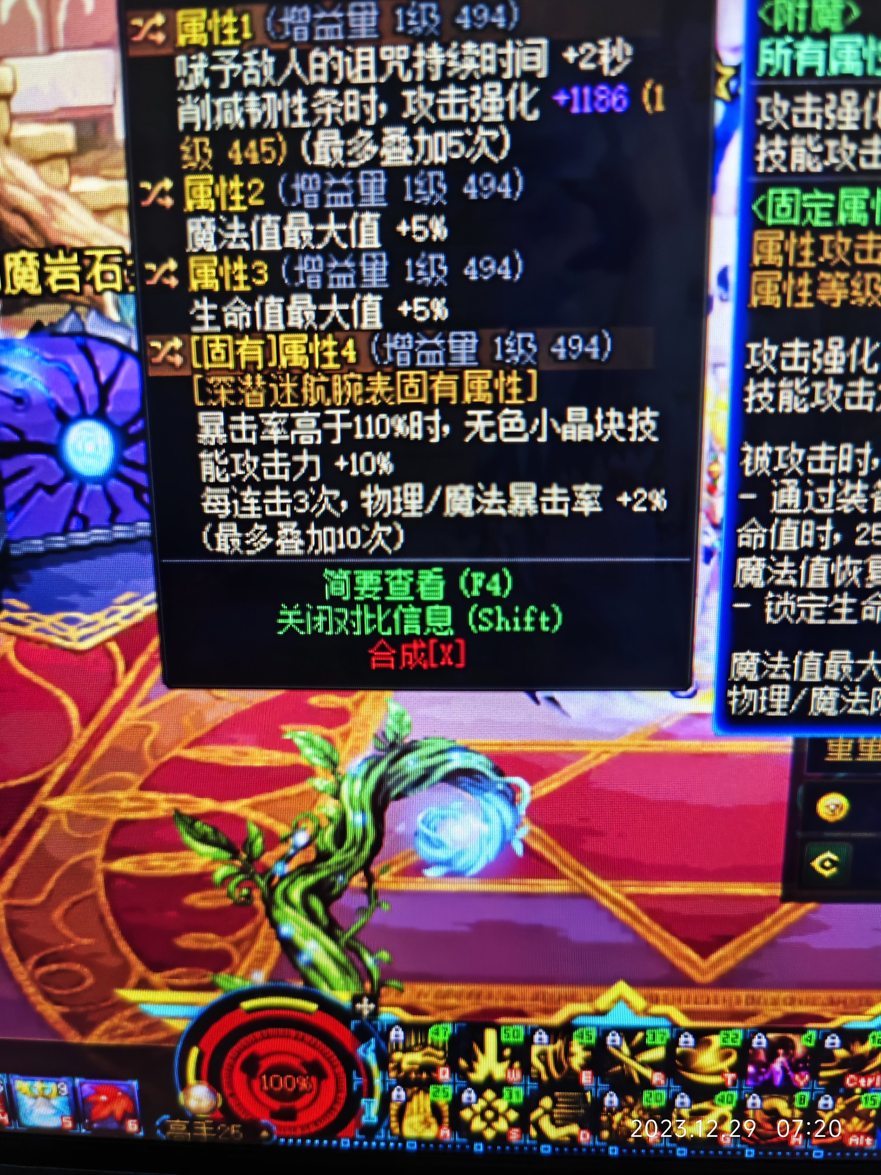 把这暴击词条转过去能不能当毕业用啊，不懂自定义。2