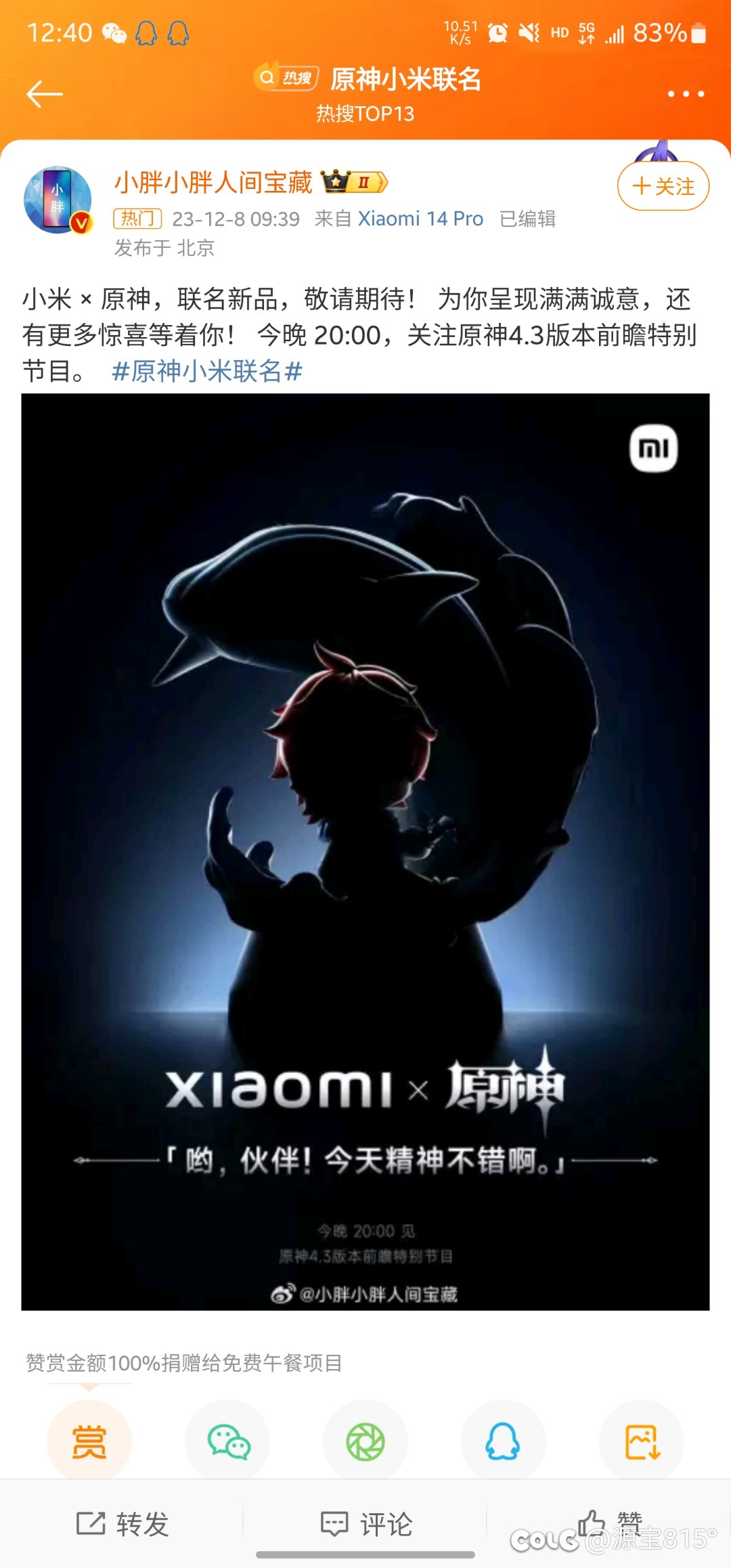 米神，真的假的1