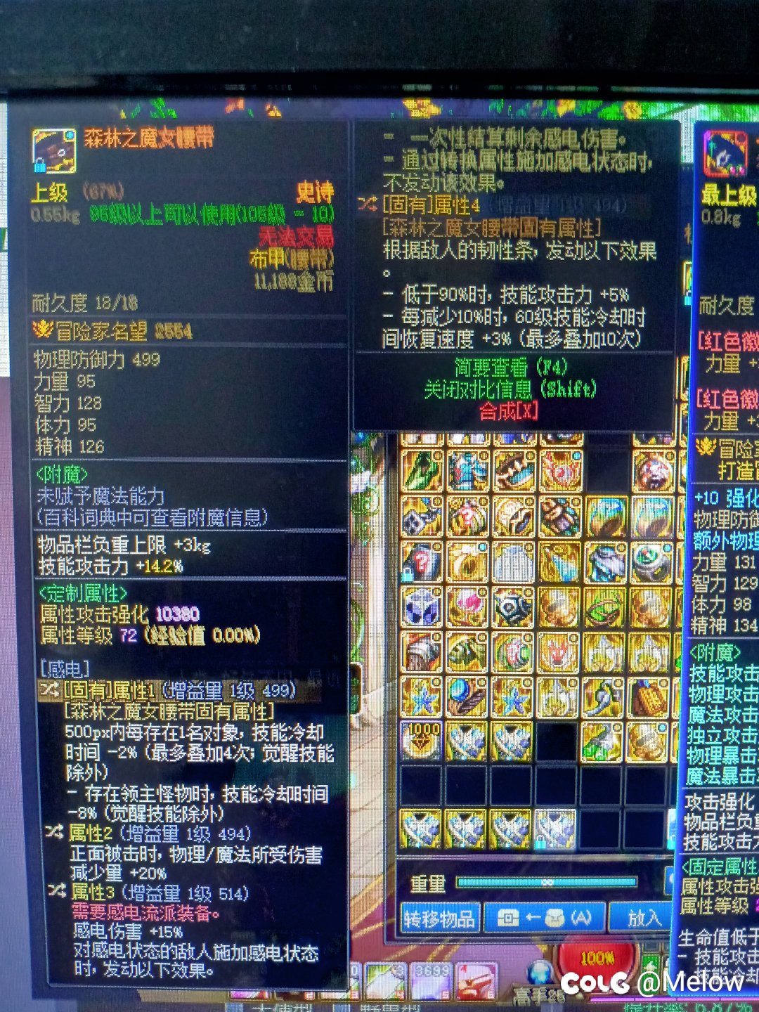 感电流适合啥职业玩，出个野生魔女腰带1