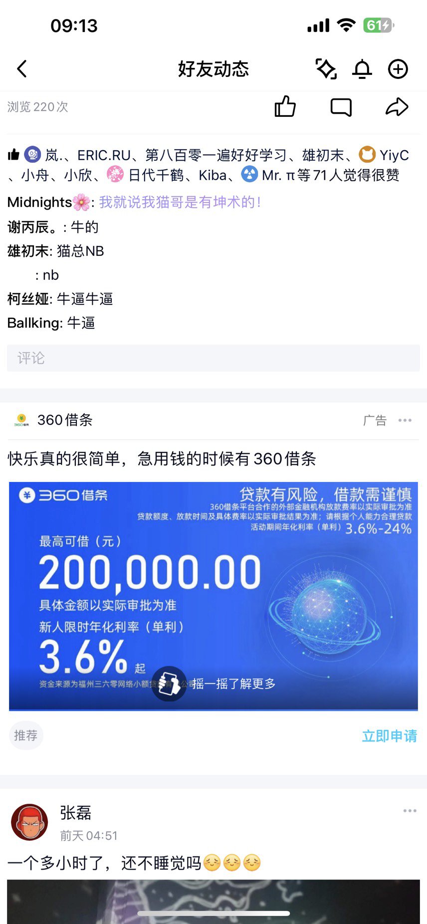 啊？腾讯和360和解了？1