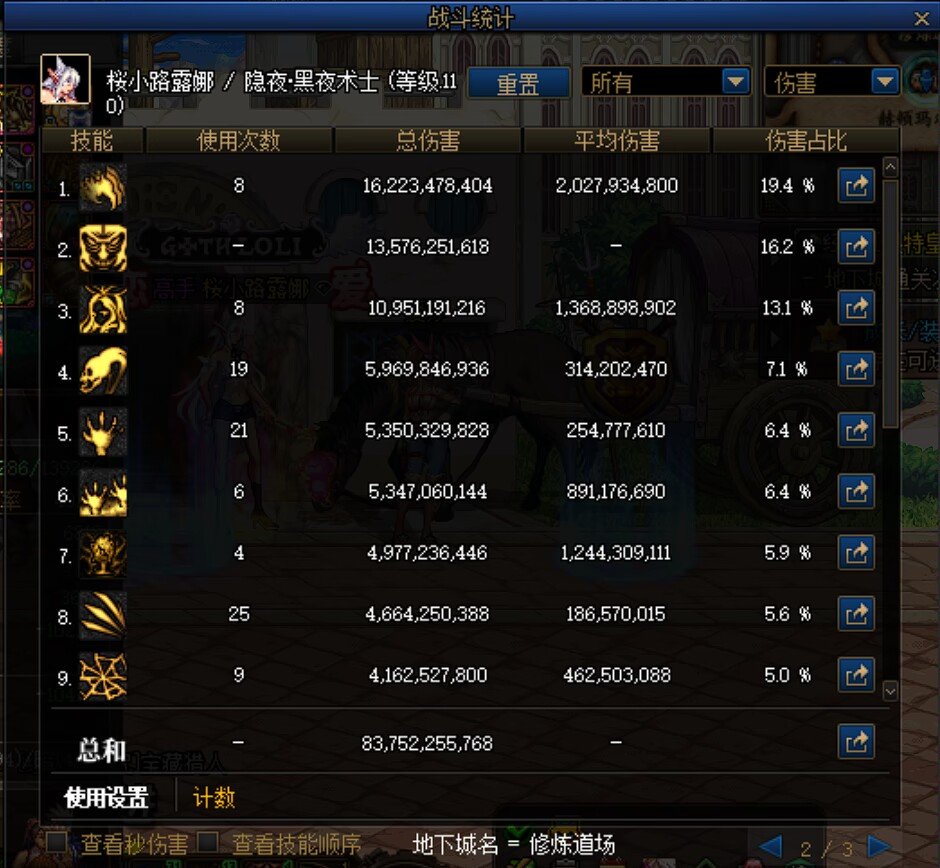 闲来无事测试了一下特化45，有点难崩2