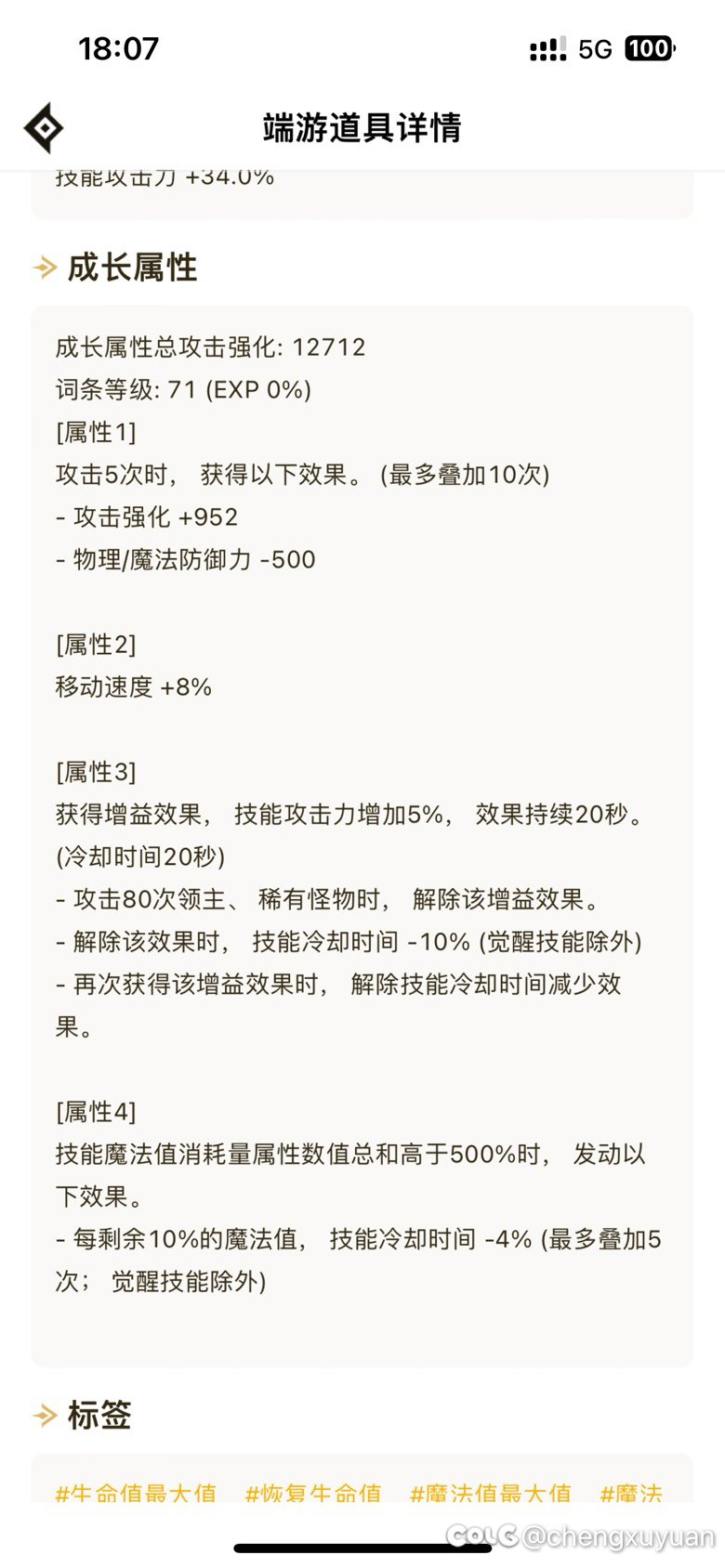 蓝海贼肩膀 出血流1