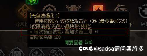 牡丹冰雷可以无限叠加技工吗？1