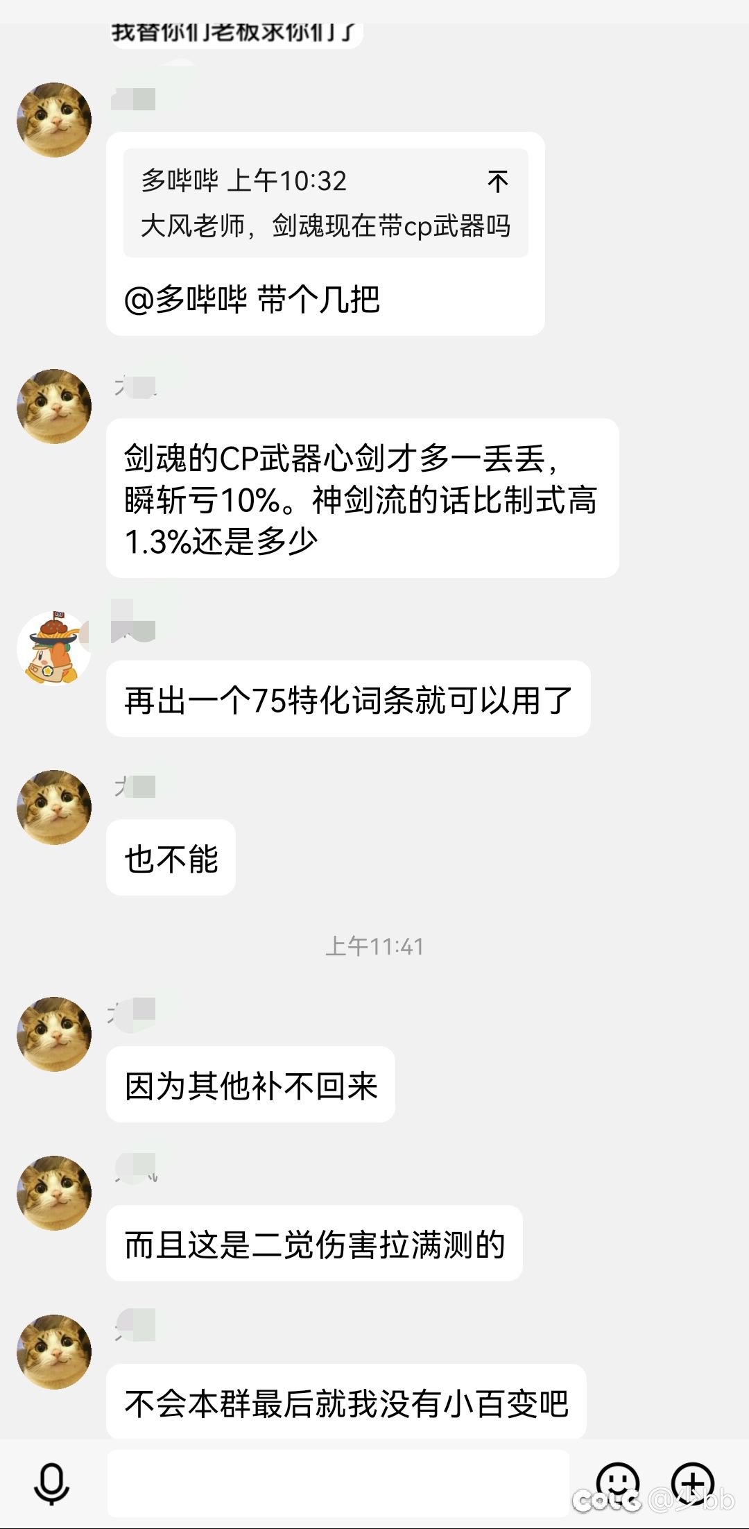 来两三个上班摸鱼的bro1