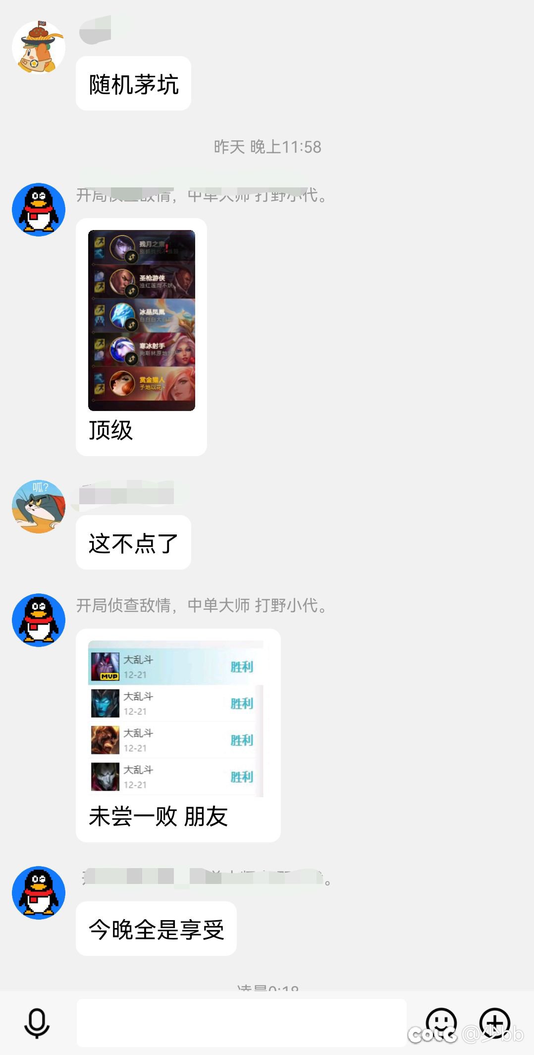来两三个上班摸鱼的bro3