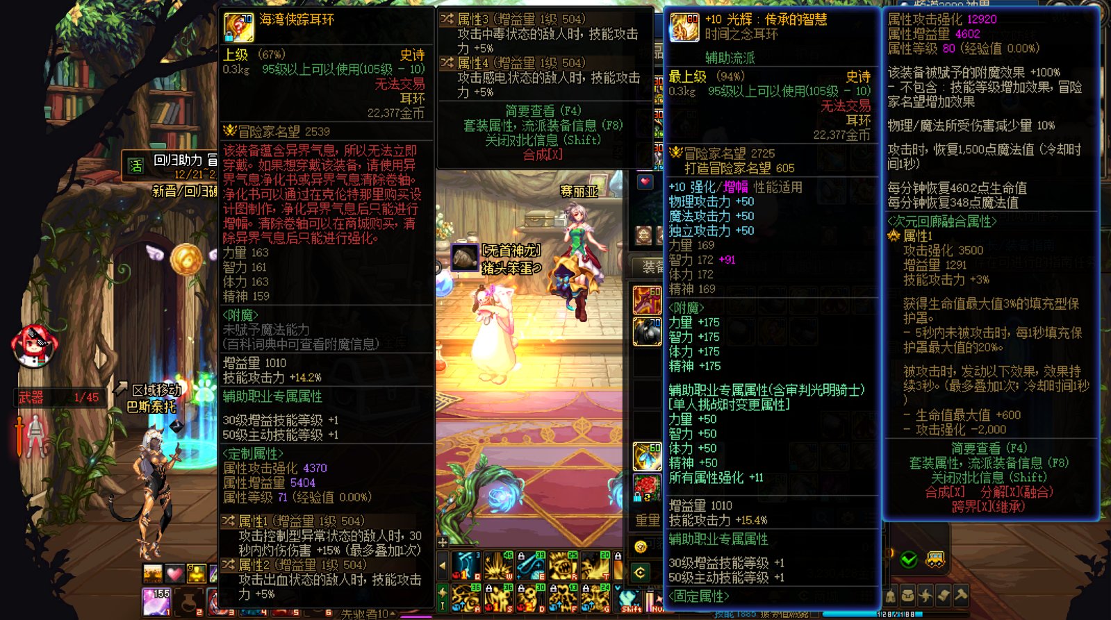 5点29分卡点出的海贼耳环，求食用方法1