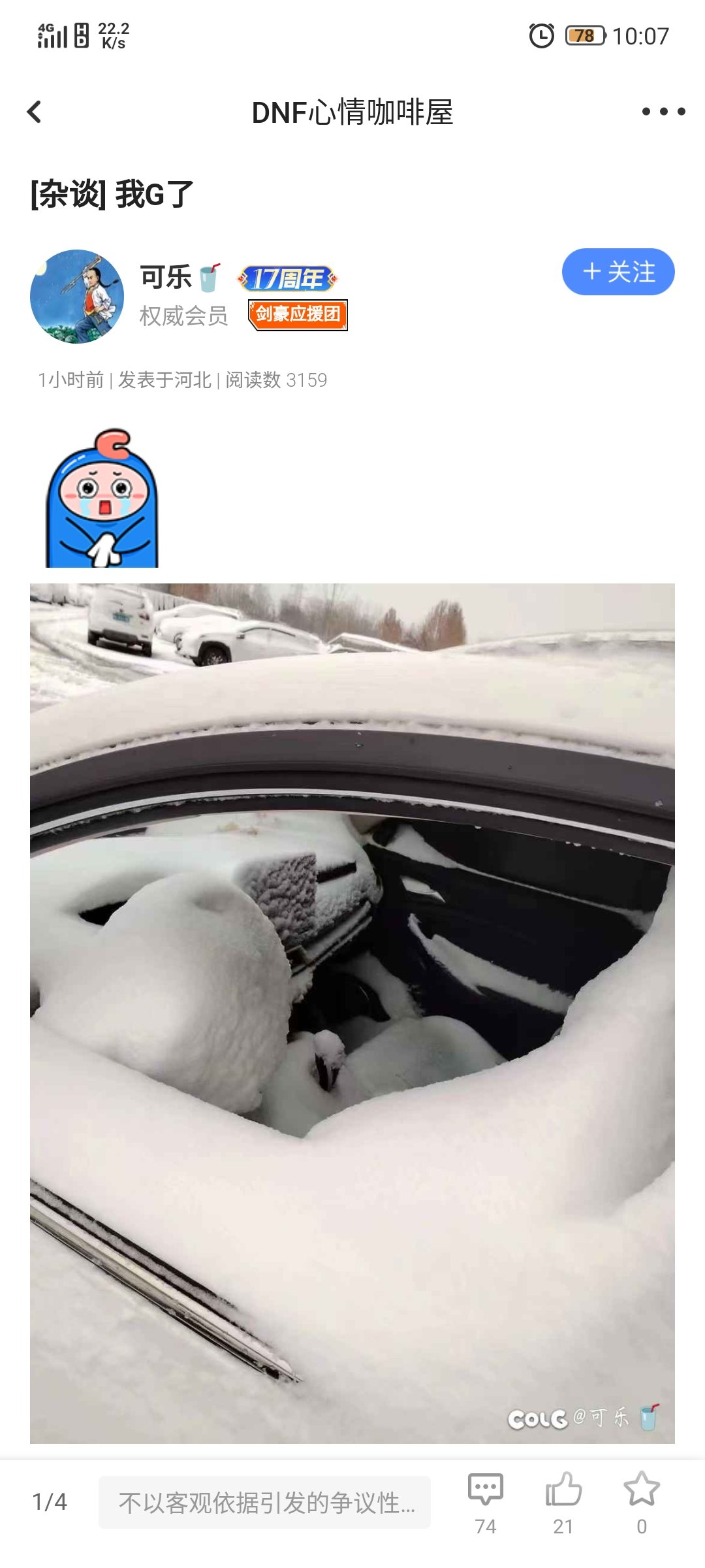 隔壁这个算泡水车吗？1