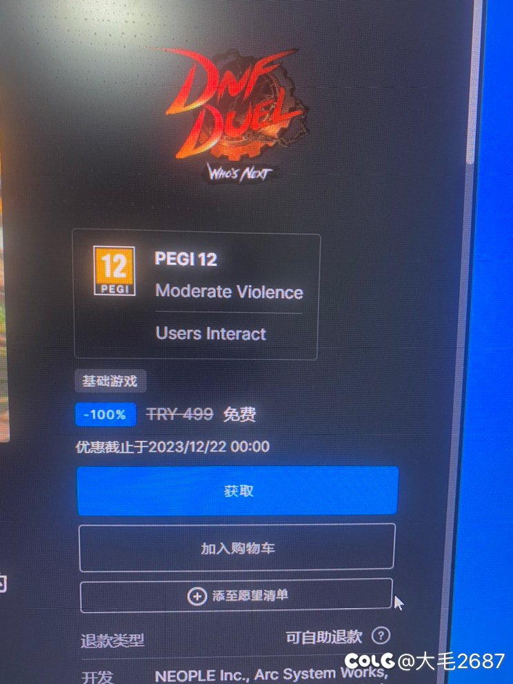 0点维护，去epic领dnf决斗玩吧，今天免费领。3