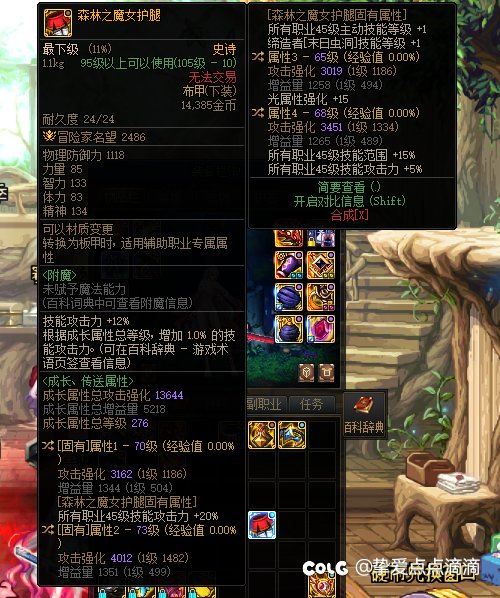 这个魔女裤子咋用啊？1