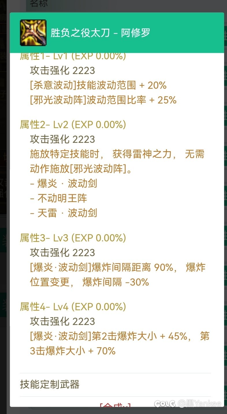 剑宗都在哭cp武器，我也哭一下2