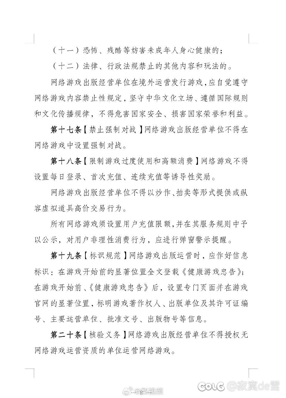 现在不是你想充多少就能多少了1