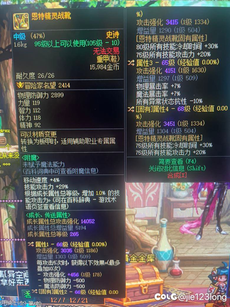 这个鞋子除了能给剑魂用 还能给谁用1