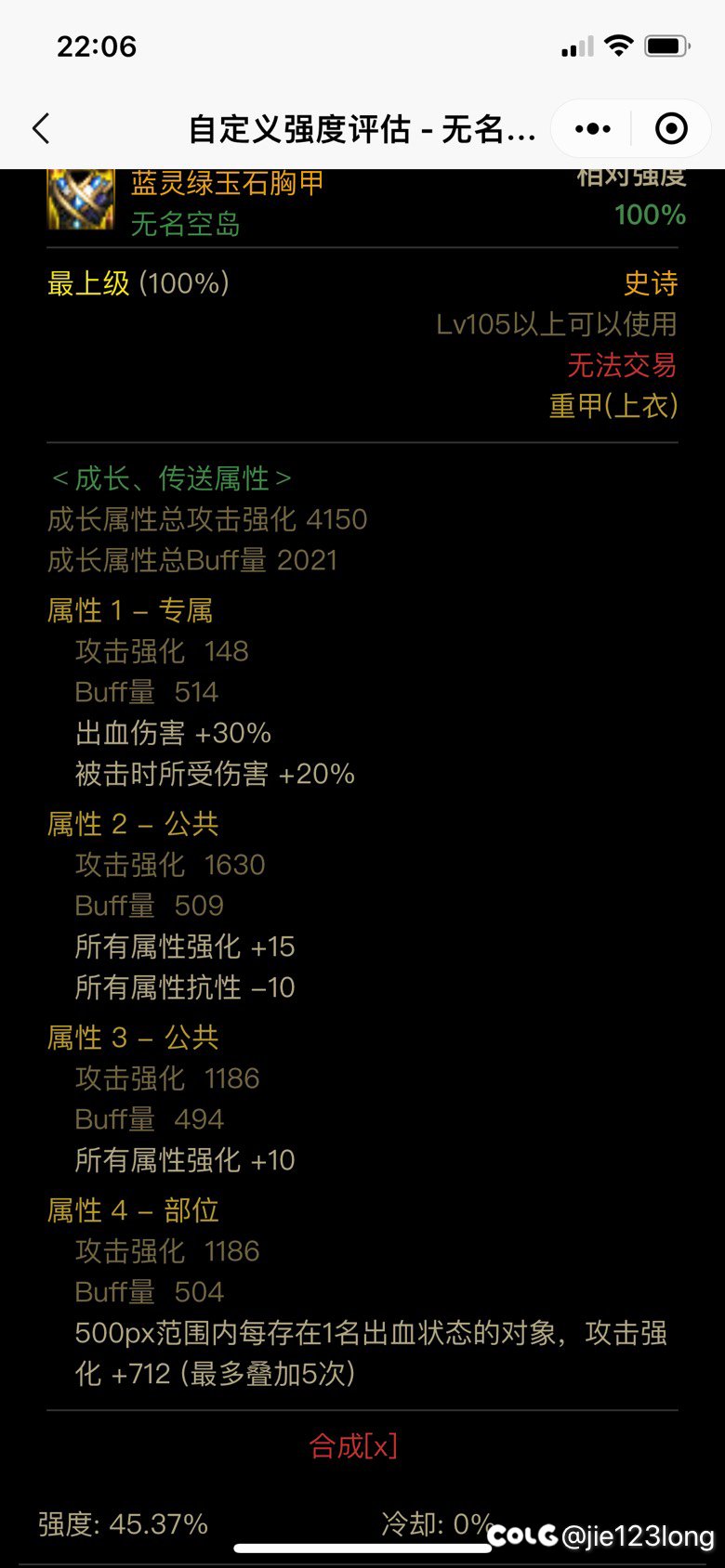 这两个上衣哪个好1