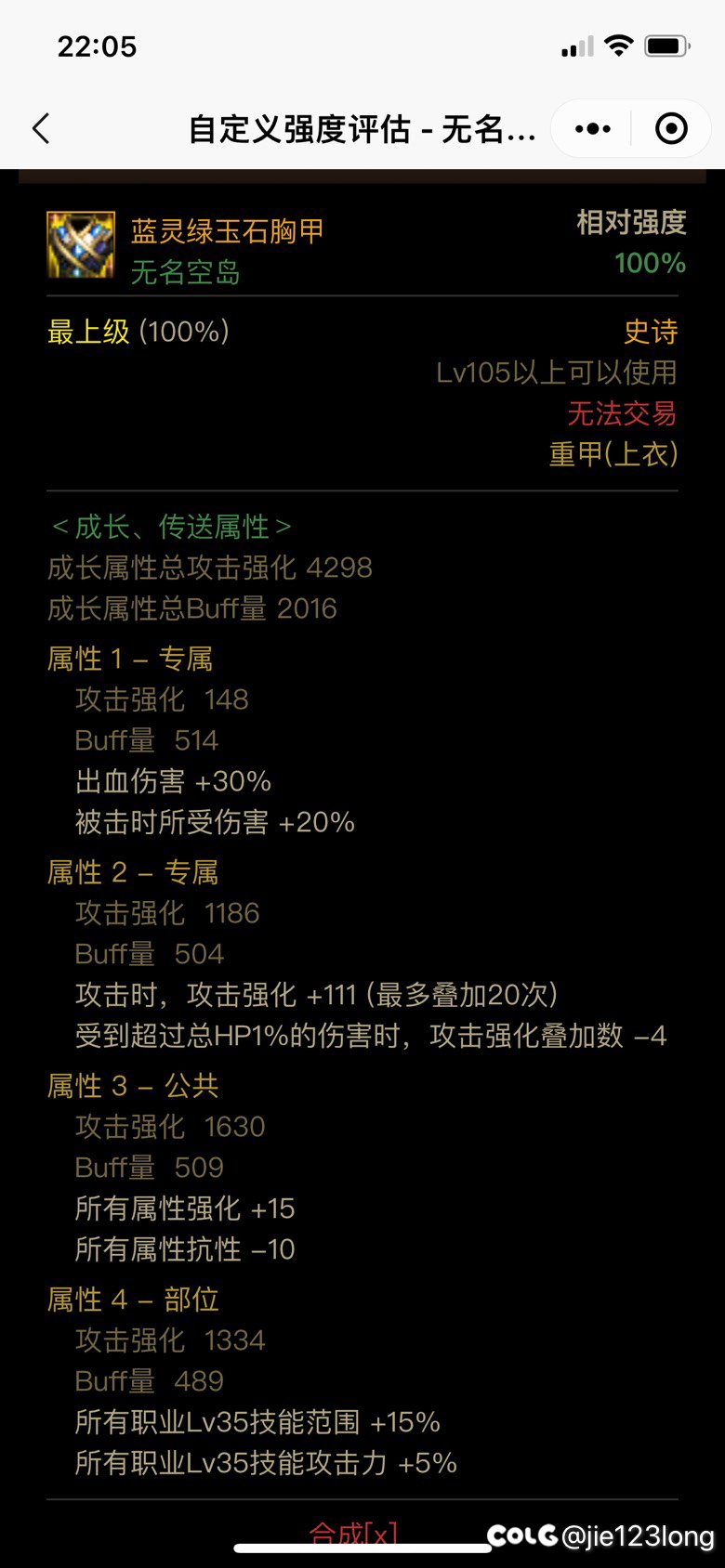 这两个上衣哪个好2