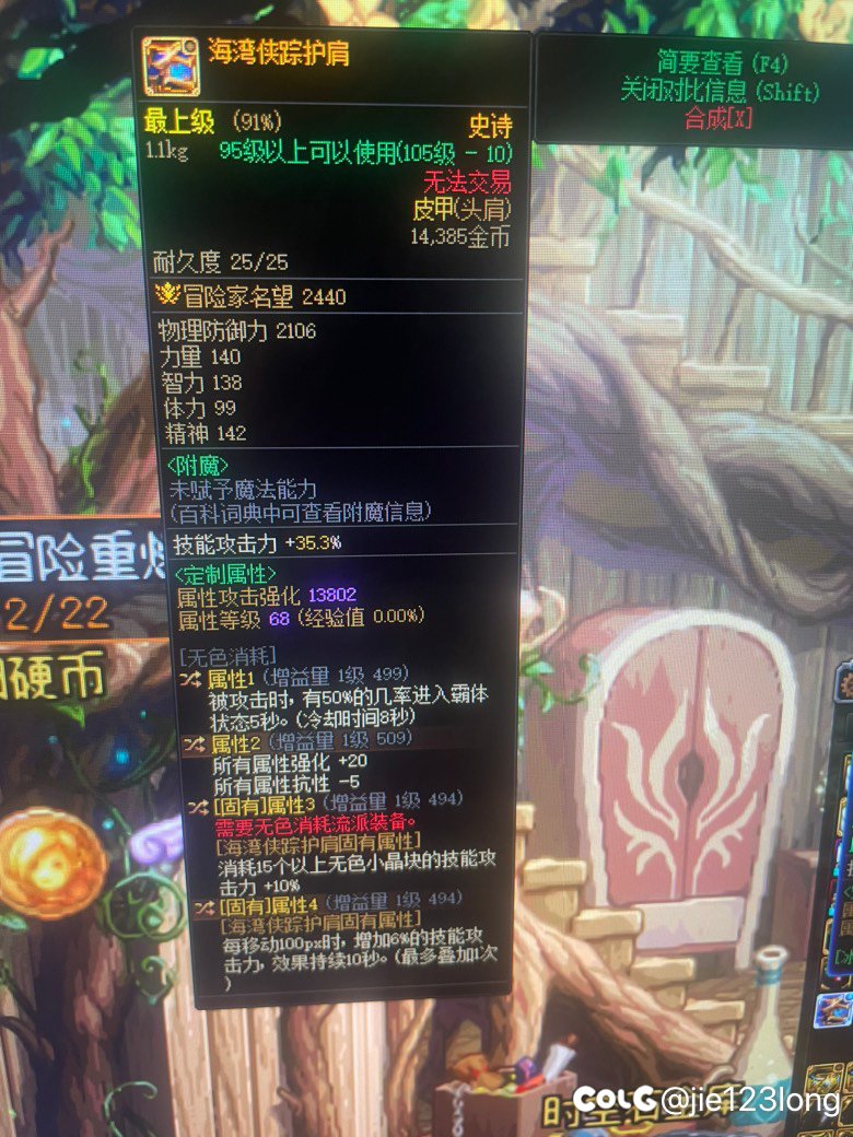 这个肩出血散搭流有用吗 好像只有3觉能吃到1