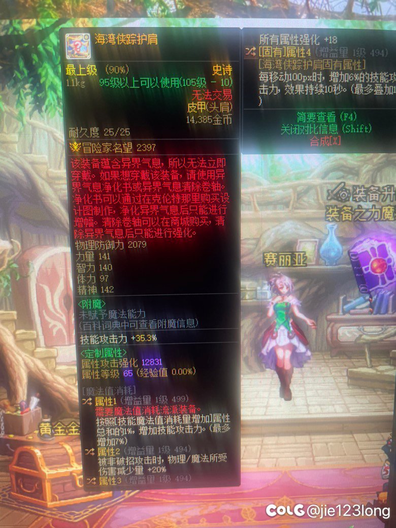 这个头肩属性1是什么意思 有用吗1