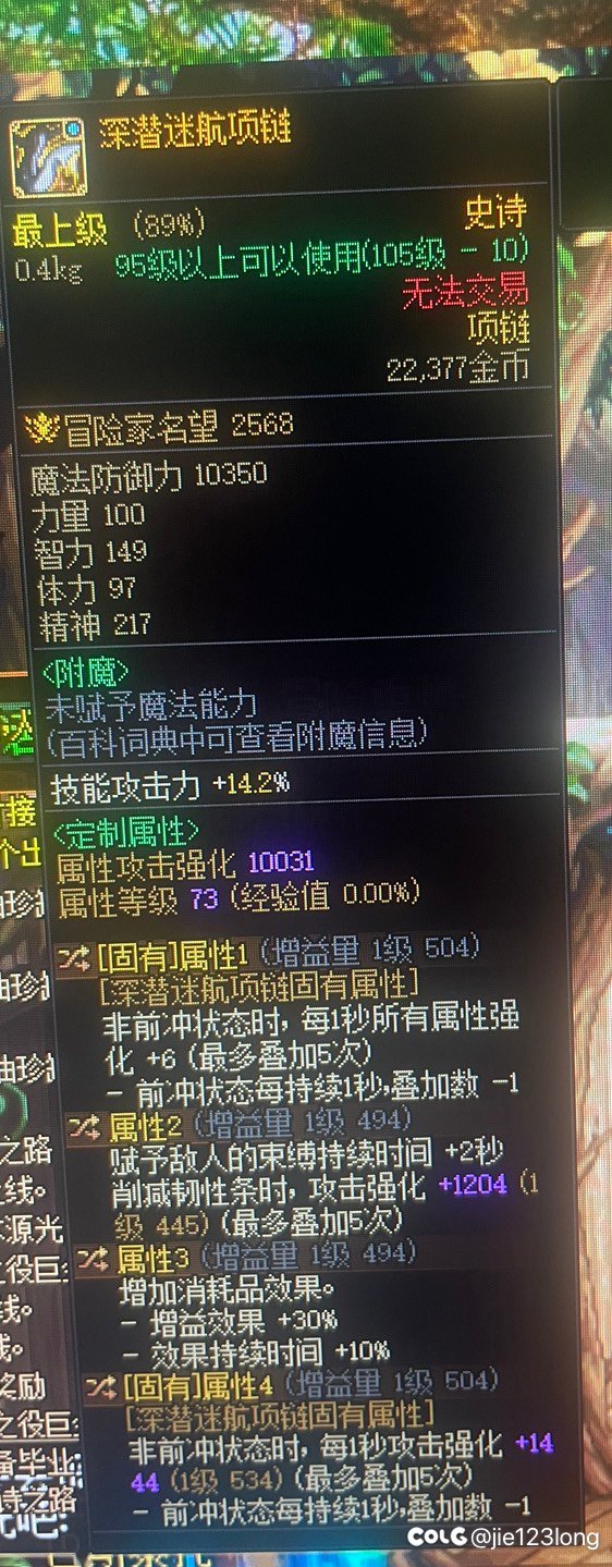 这个项链有用吗 除了矛盾流别的流派能用吗1