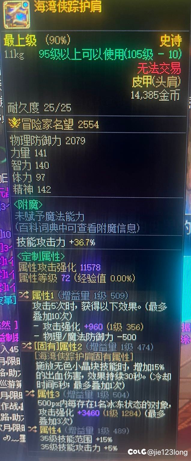 这个头肩和项链出血特化35的红眼有用吗2