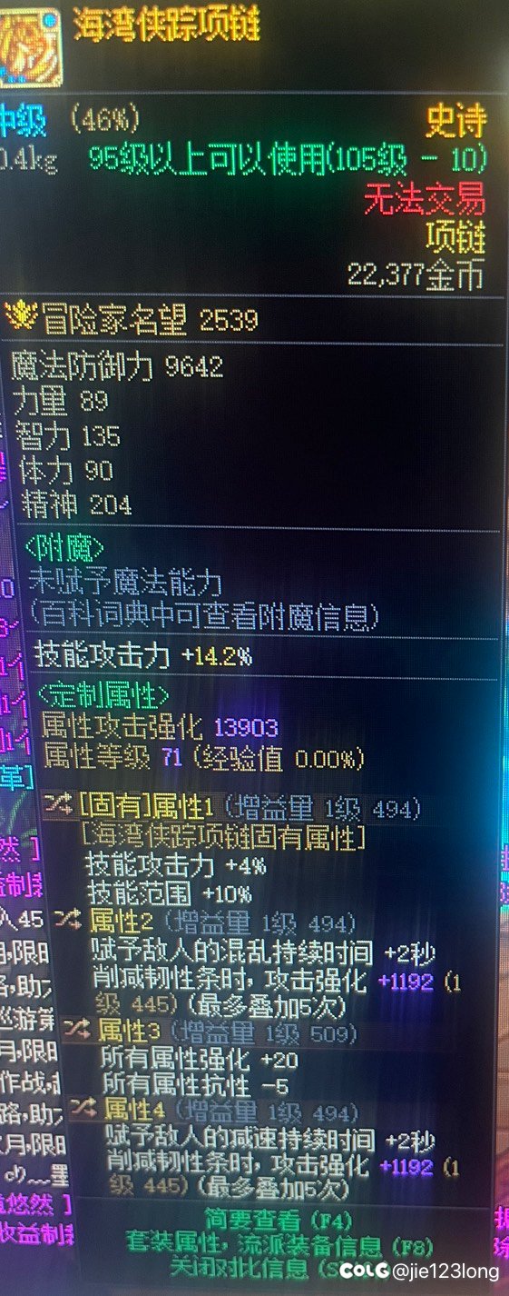 海贼项链出血流有用吗1