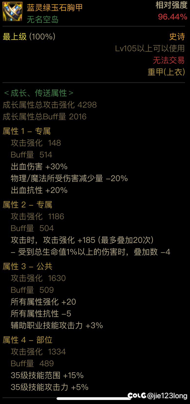 这个上衣红眼出血特化35算几词条1