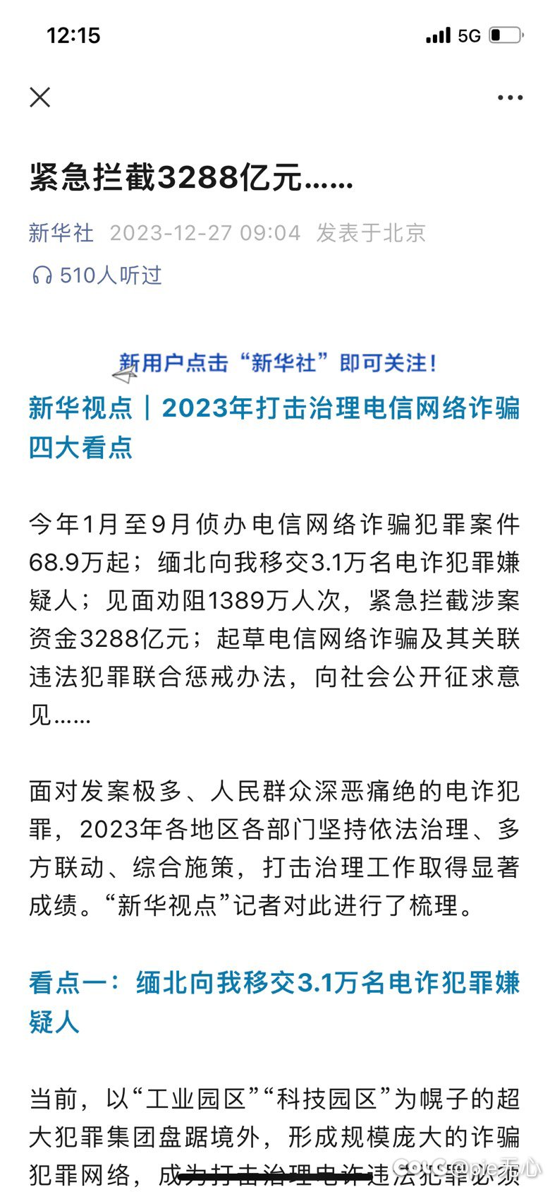 拦截的都有几千亿，未被拦截的呢？1