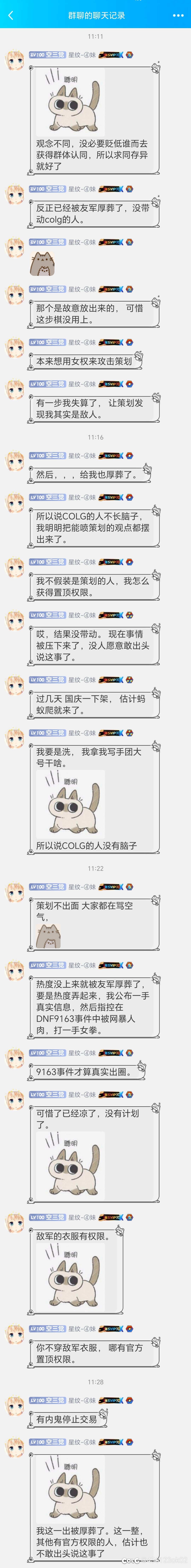 关于某洗地dog1