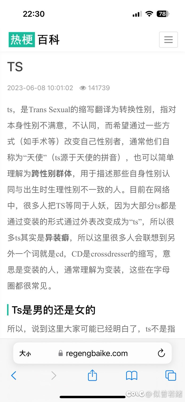如何评价TS和奎桑提2