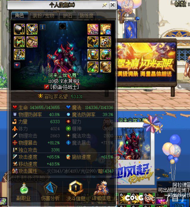 神界前留影 5.3不高不低1