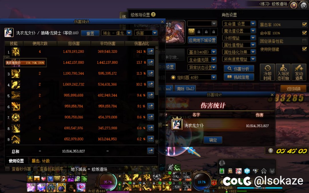 打团就是抢不过dps，被各种萧炎乱杀2
