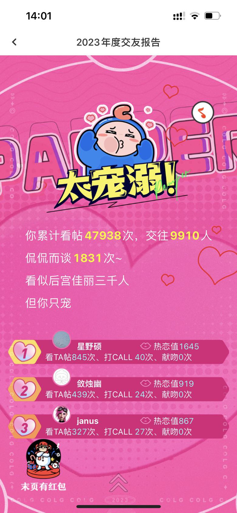 中了个抱枕。。。。。1