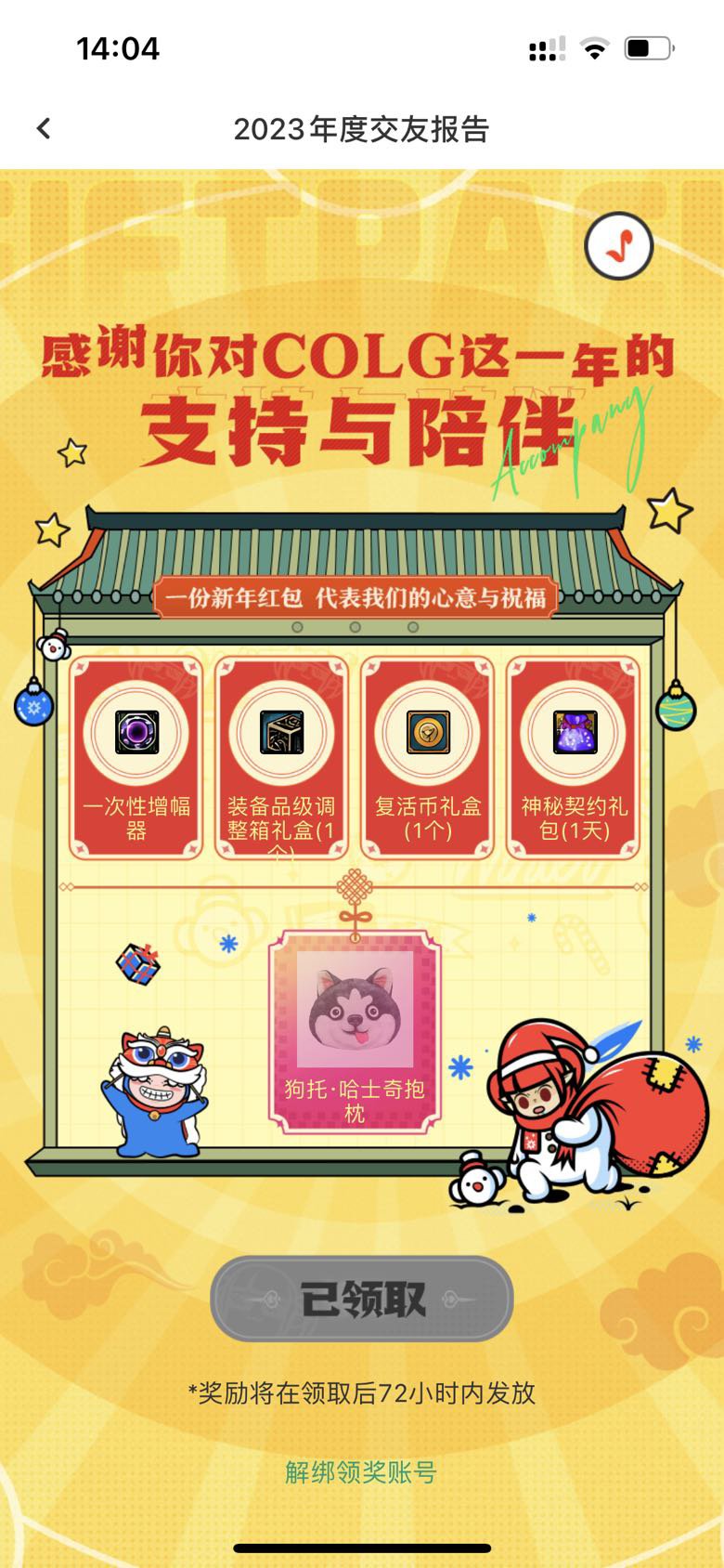 中了个抱枕。。。。。2