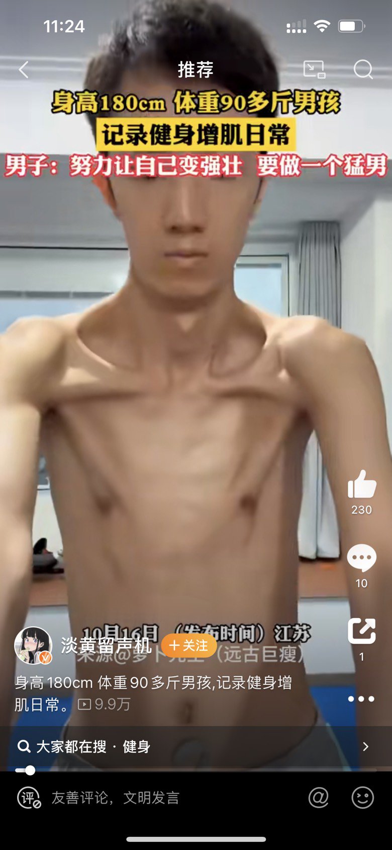 看到一个新闻 我又想起来一个事1