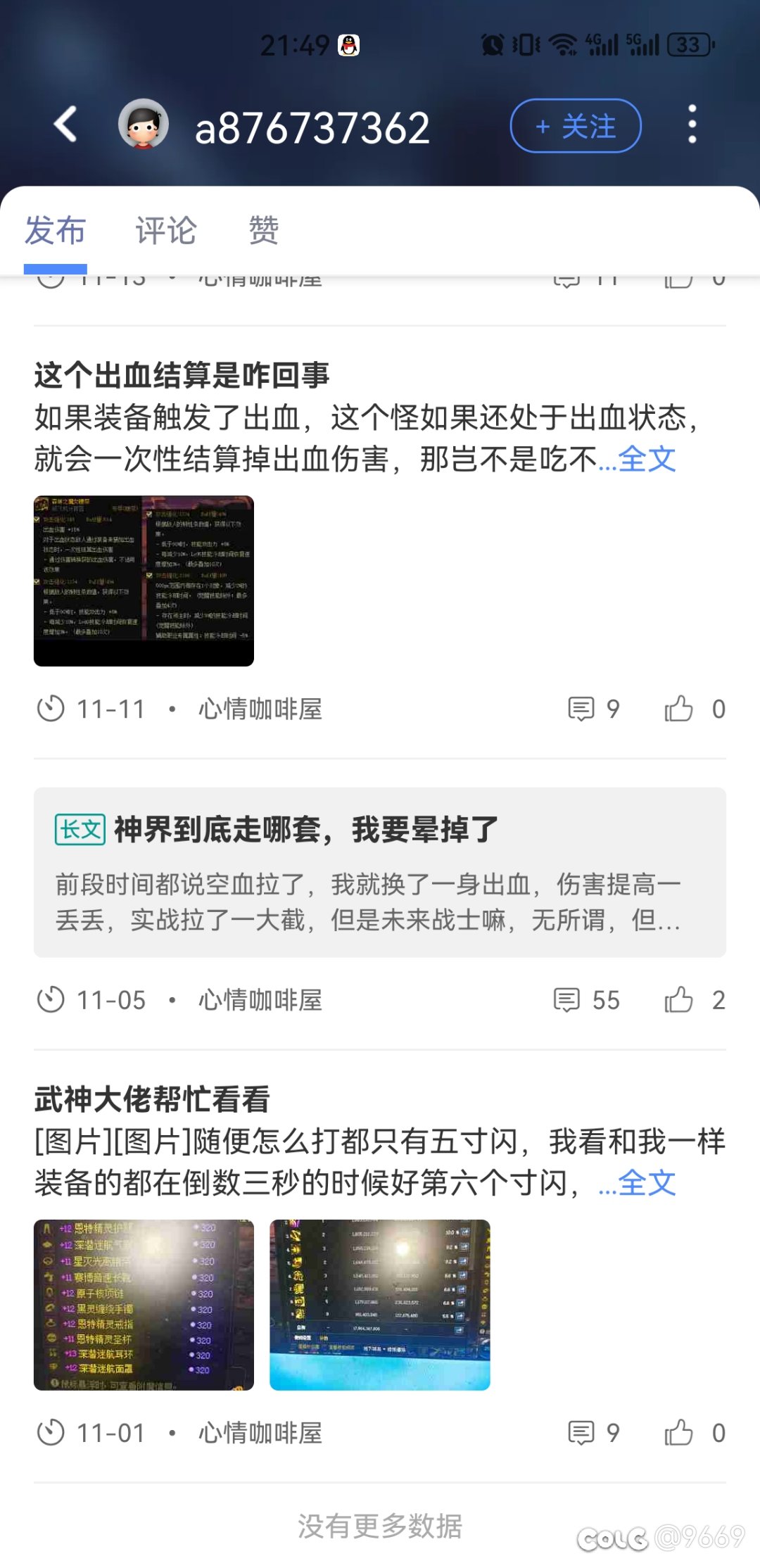 有些人啊加强了不偷着乐，就喜欢硬窜5
