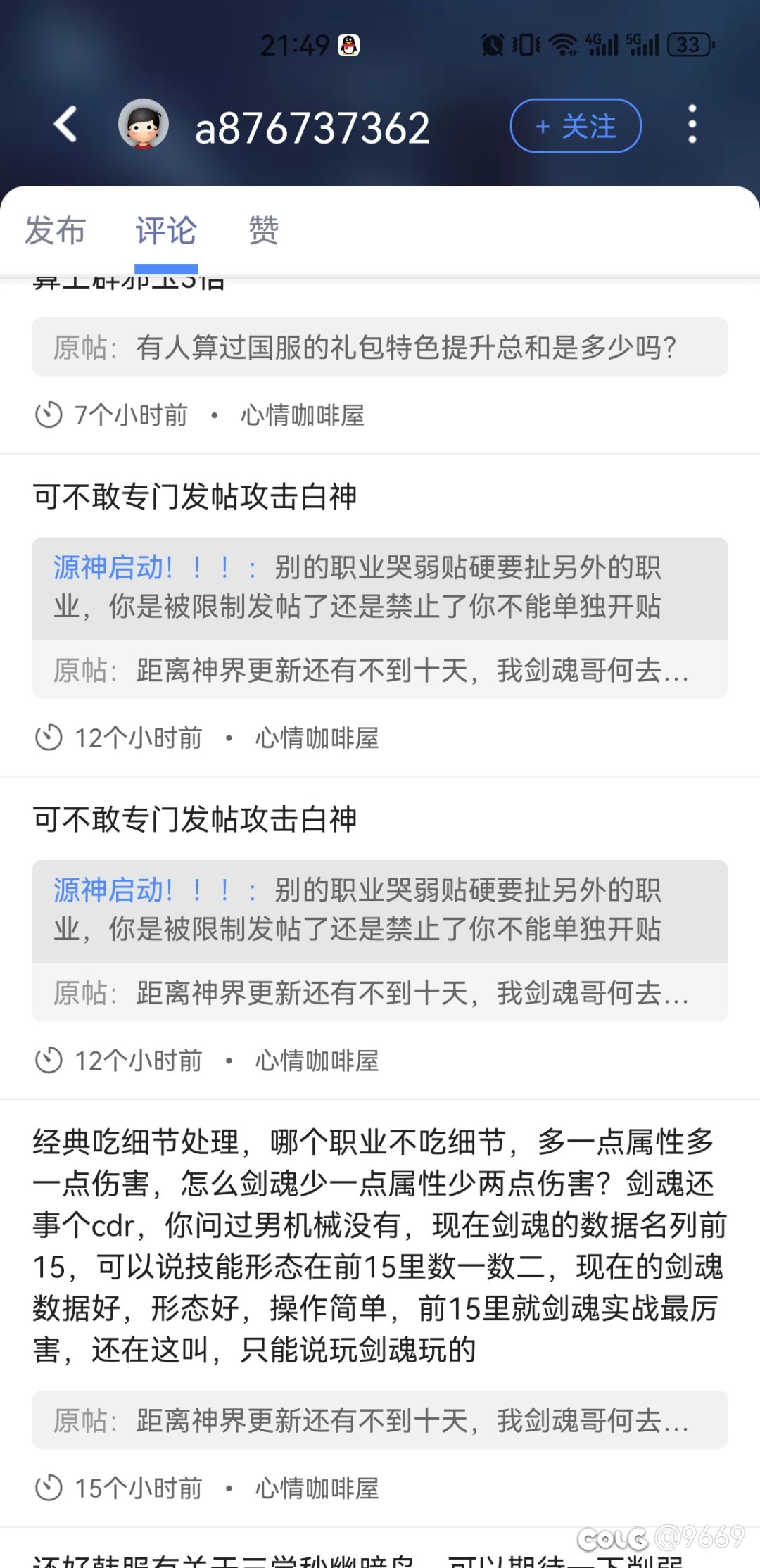 有些人啊加强了不偷着乐，就喜欢硬窜7